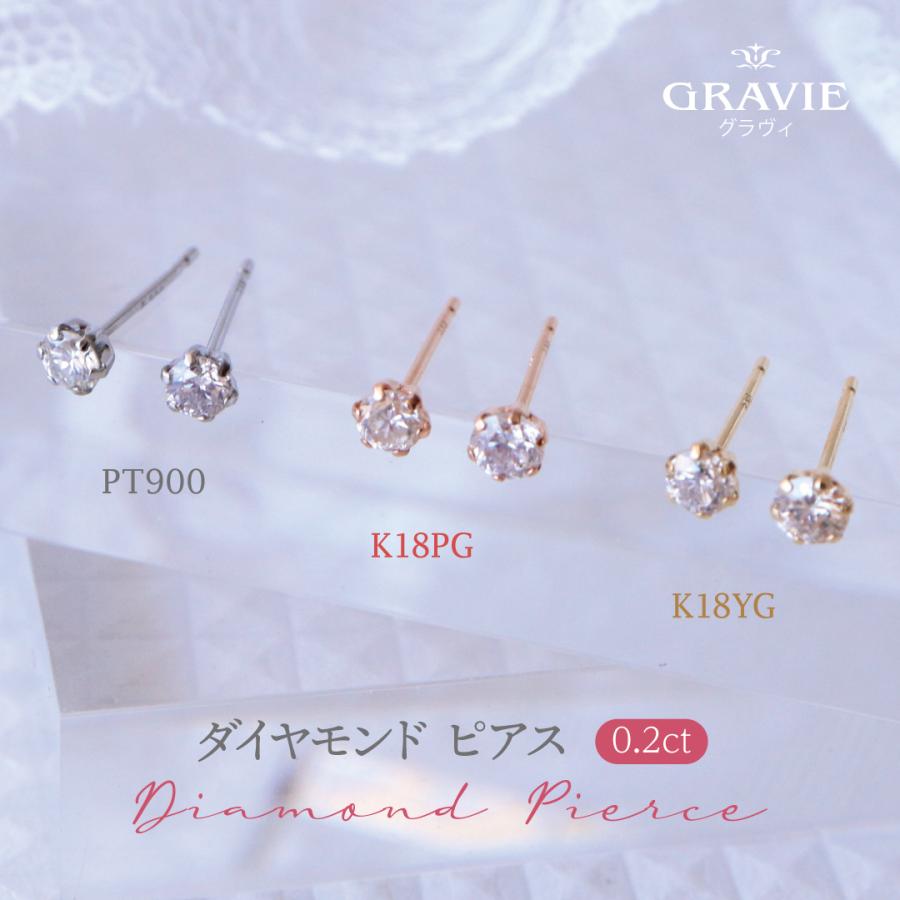 ピアス 0.2ct 一粒ダイヤモンド K18 YG PG イエローゴールド ピンク  