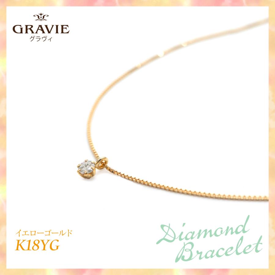 ブレスレット 一粒 0.05ct ダイヤモンド K18 YG PG PTイエローゴールド 