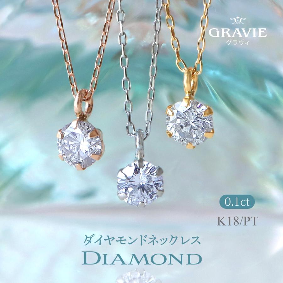 ネックレス ダイヤモンド 0.1ct K18 イエローゴールド ピンクゴールド