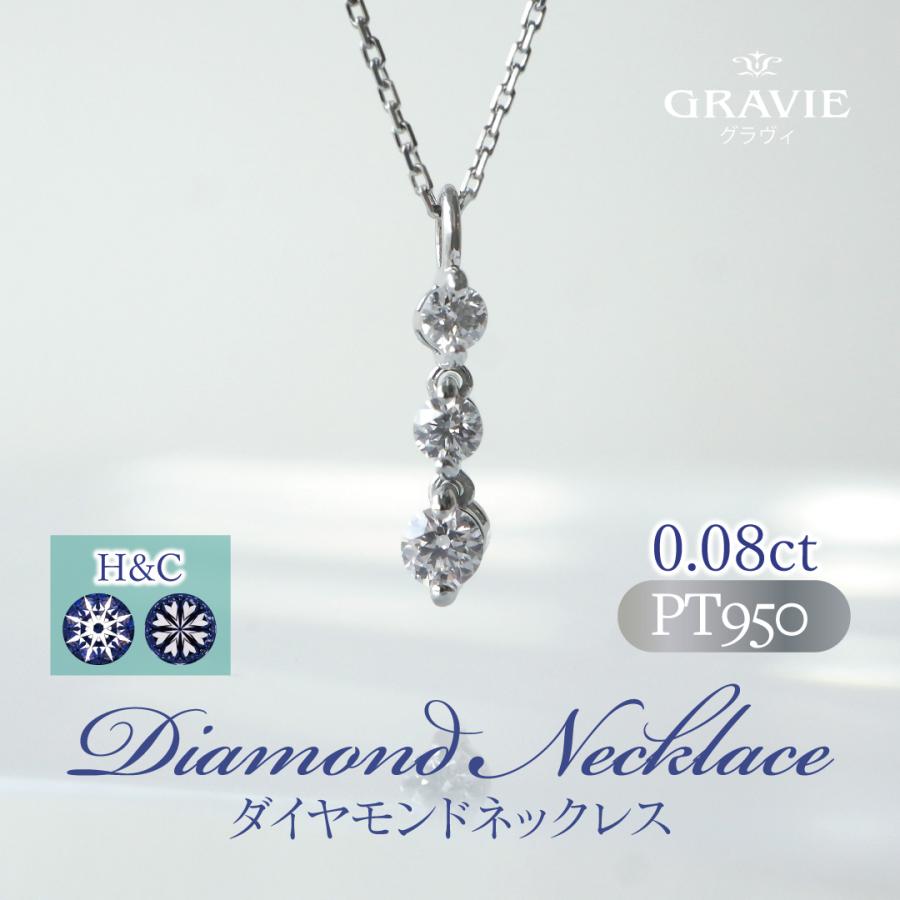 H&Cダイヤモンド PT950 ネックレス プラチナ ハート＆キューピット 