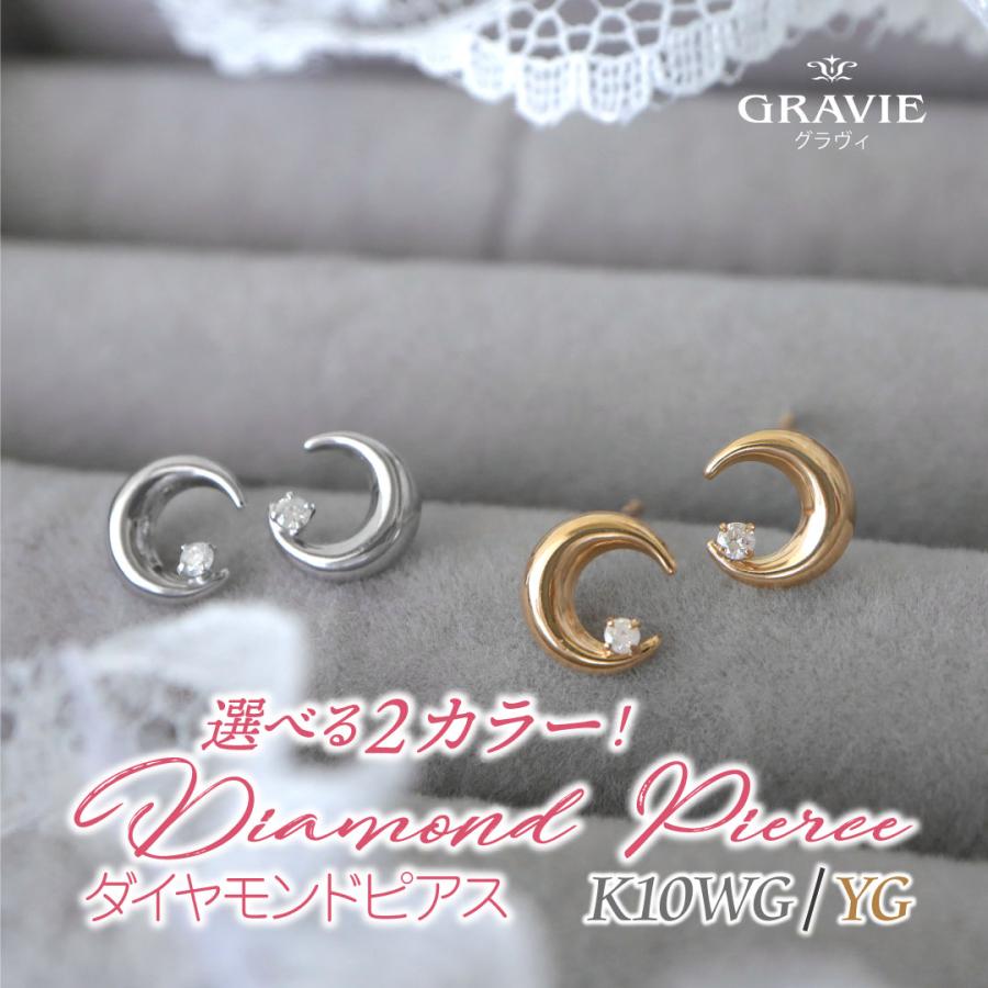 ピアス ダイヤモンド 0.02ct K10WG K10YG 10金 イエローゴールド