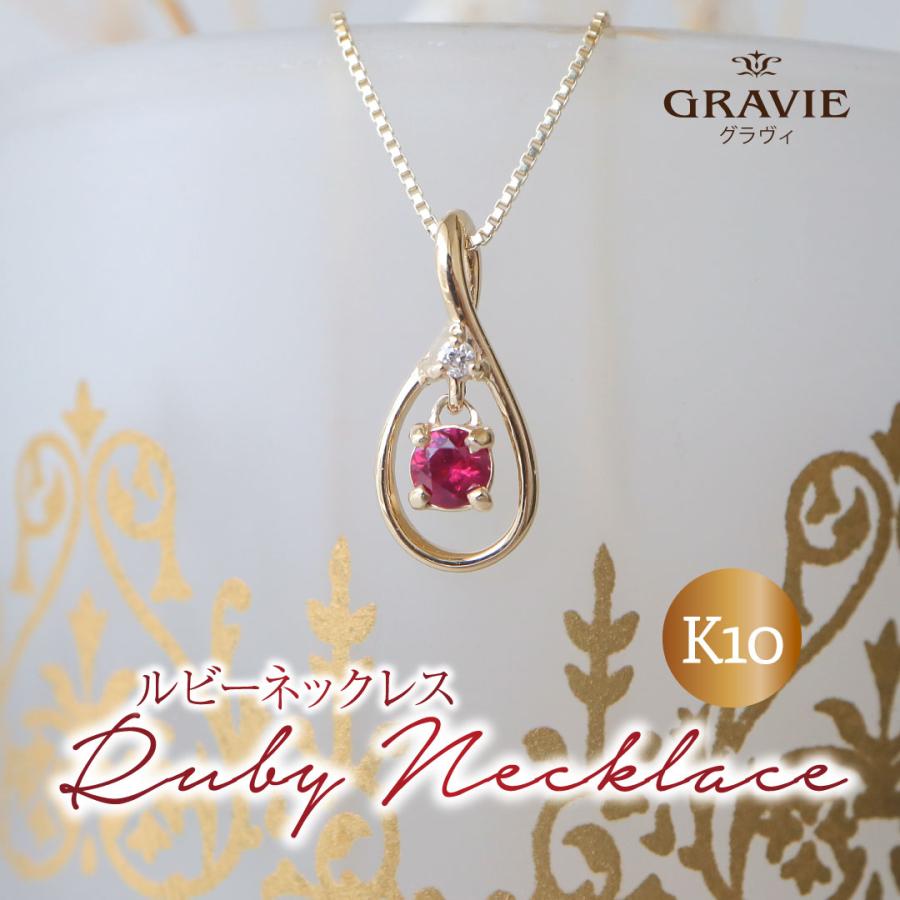 ネックレス ルビー ダイヤモンド 0.01ct しずく K10 YG 10金 ネックレス ルビー ダイヤモンド 0.01ct しずく K10 YG 10金