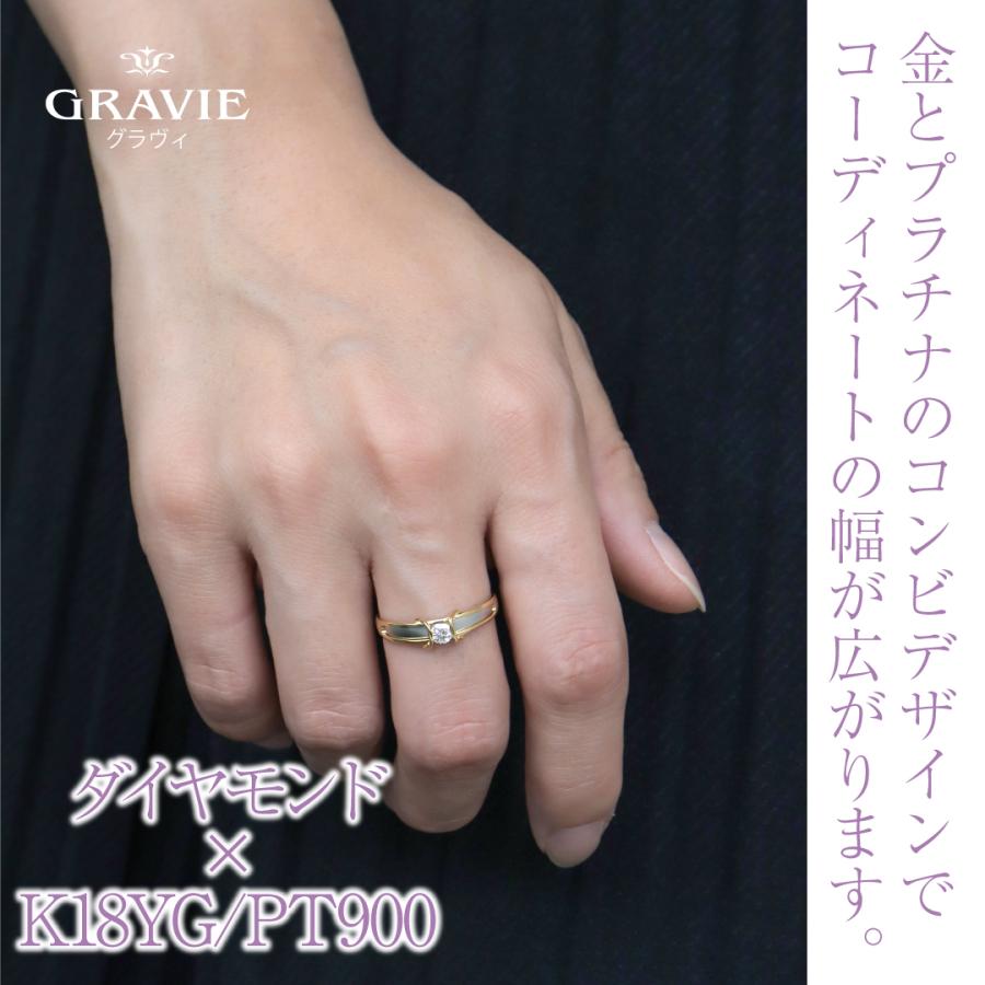 リング ダイヤモンド 0.1ct PT プラチナ K18 YG イエローゴールド 記念