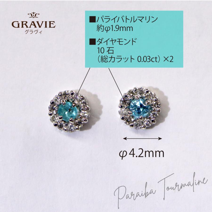 ピアス 希少石 パライバトルマリン ダイヤモンド 0.06ct K18 YG イエローゴールド PT プラチナ 18金 ネオンブルー 記念日 プレゼント 人気 資産｜gravie｜08