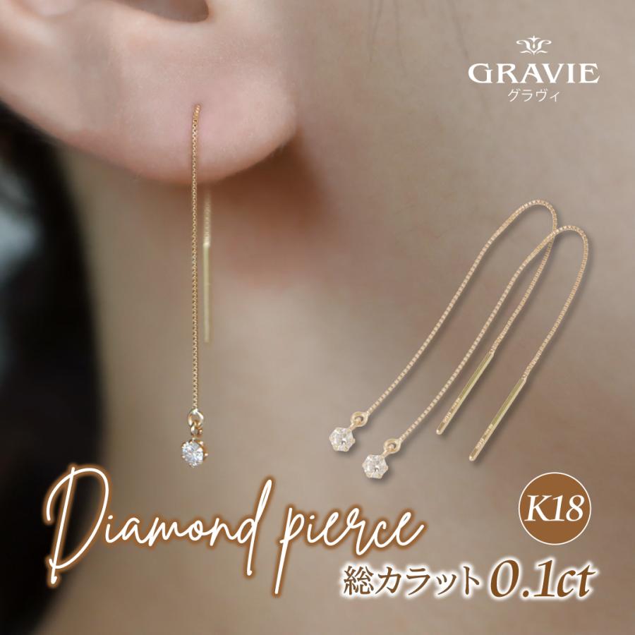 ピアス 0.1ct ダイヤモンド K18 イエローゴールド アメリカンタイプ 