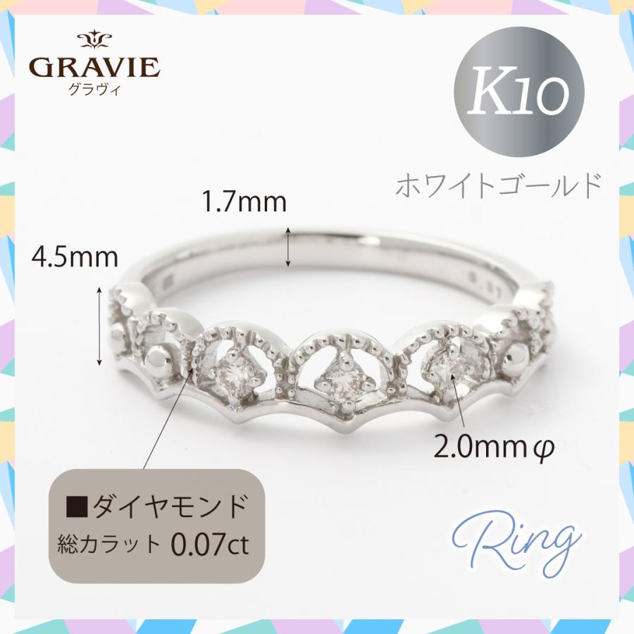 リング ダイヤモンド 0.07ct K10 ホワイトゴールド 10金 WG プレゼント