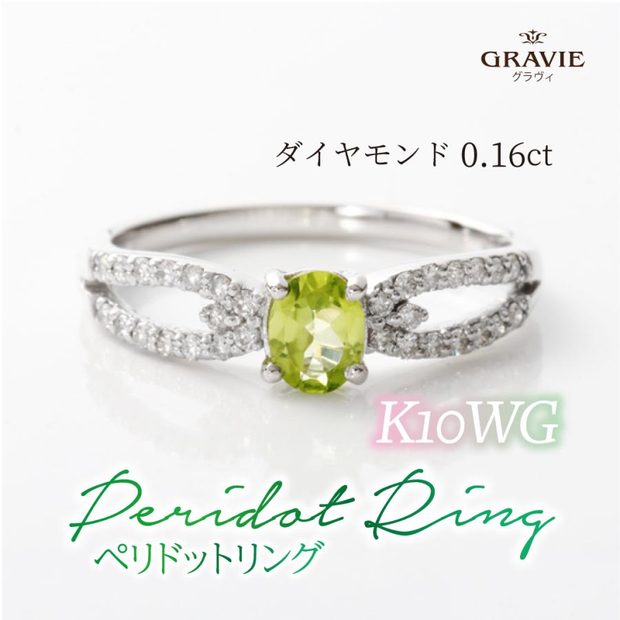 K10 /WG ペリドット ダイヤモンド リング-