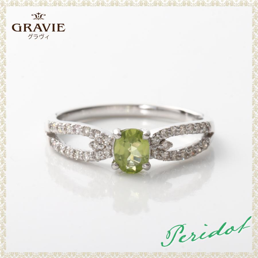 リング K10 WG ペリドット ダイヤモンド 0.16ct 10金 ホワイトゴールド