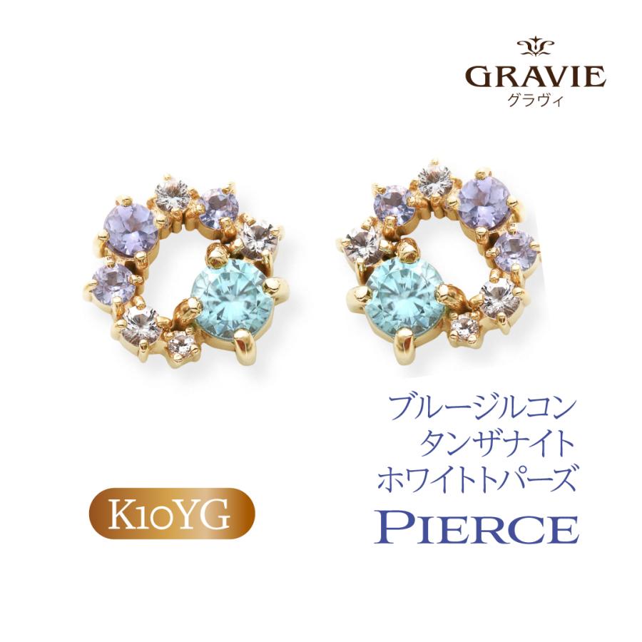 ピアス ブルージルコン タンザナイト ホワイトトパーズ サークル K10 