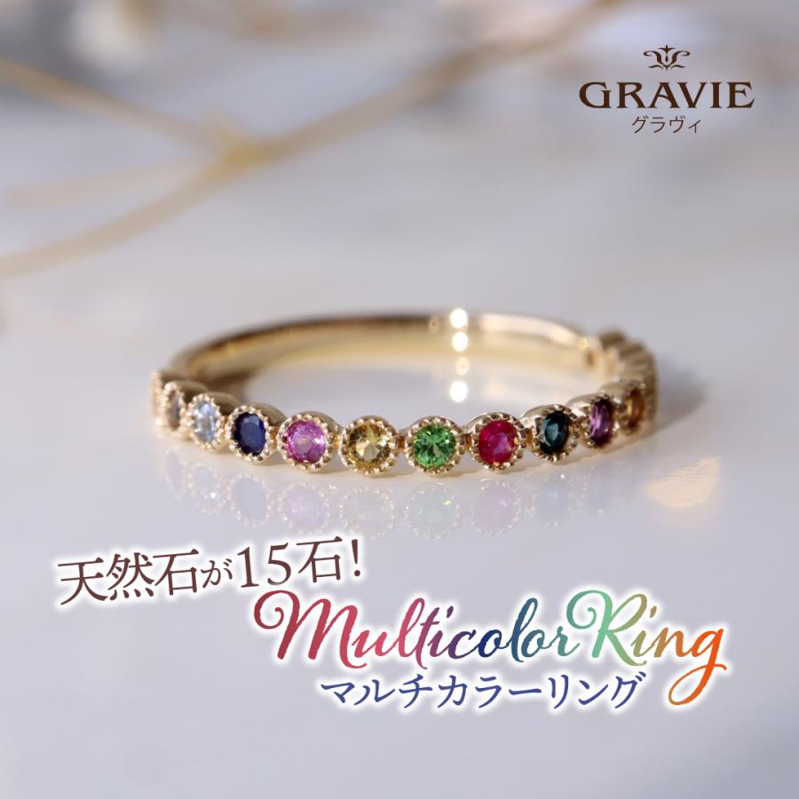 5%OFFクーポン】リング K10YG 10金 マルチカラー 天然石 ハーフ