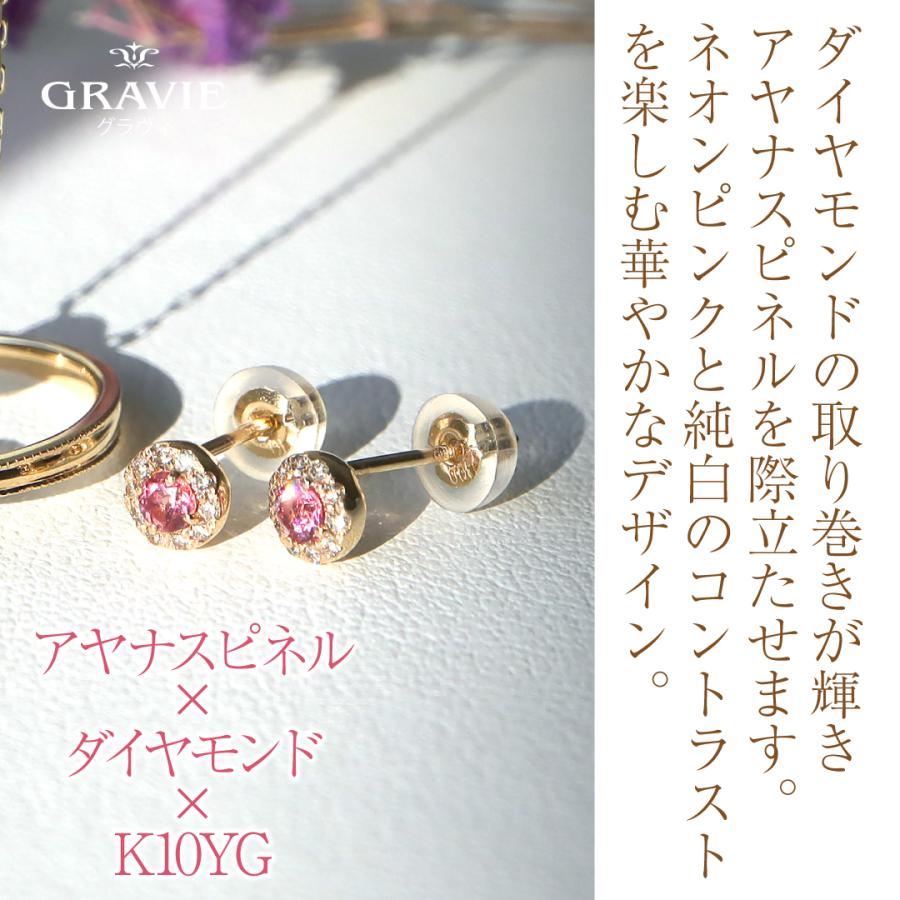 ピアス 希少石 アヤナ スピネル ダイヤモンド 0.08 K10 YG PG WG ピアス 希少石 アヤナ スピネル ダイヤモンド 0.08 K10 YG PG WG