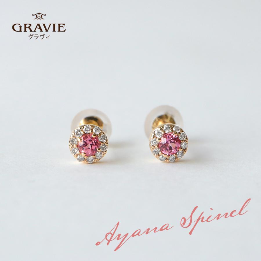 ピアス 希少石 アヤナ スピネル ダイヤモンド 0.08 K10 YG PG WG ピアス 希少石 アヤナ スピネル ダイヤモンド 0.08 K10 YG PG WG