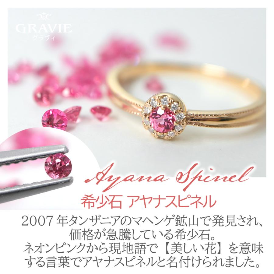 リング 希少石 アヤナ スピネル ダイヤモンド 0.04 K10 YG リング 希少石 アヤナ スピネル ダイヤモンド 0.04 K10 YG