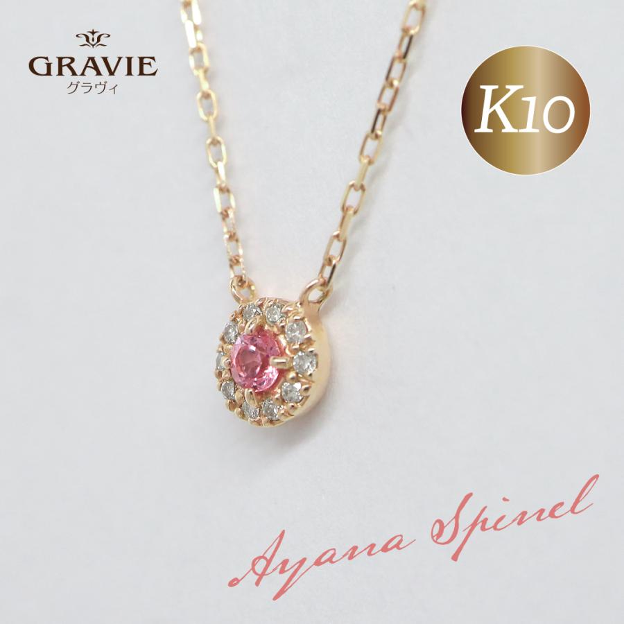 ネックレス 希少石 アヤナ スピネル ダイヤモンド 0.04ct フラワー K10