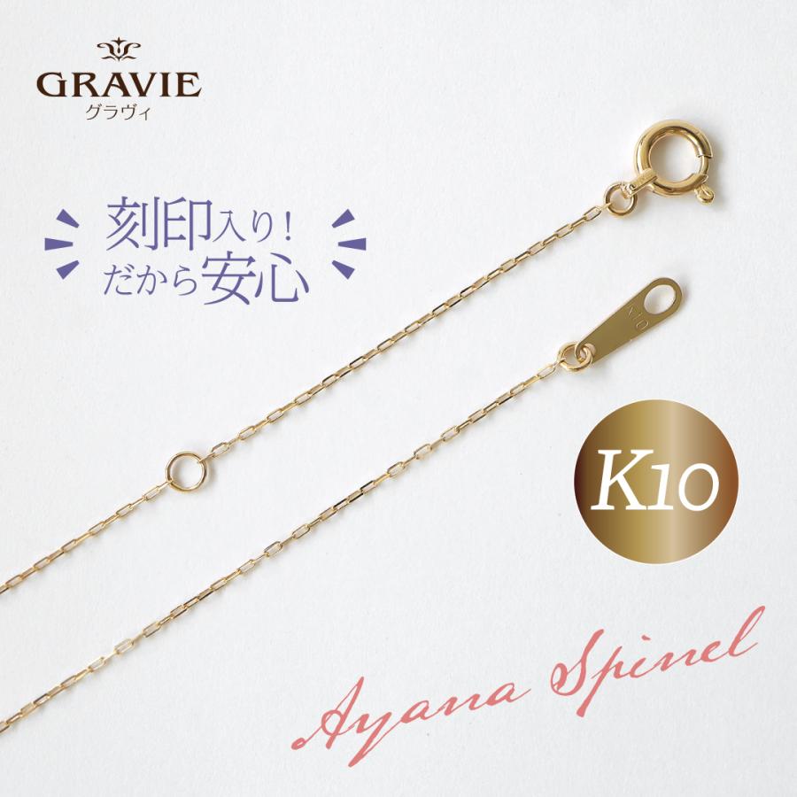 ネックレス 希少石 アヤナ スピネル 一粒 シンプル K10 YG ネックレス 希少石 アヤナ スピネル 一粒 シンプル K10 YG