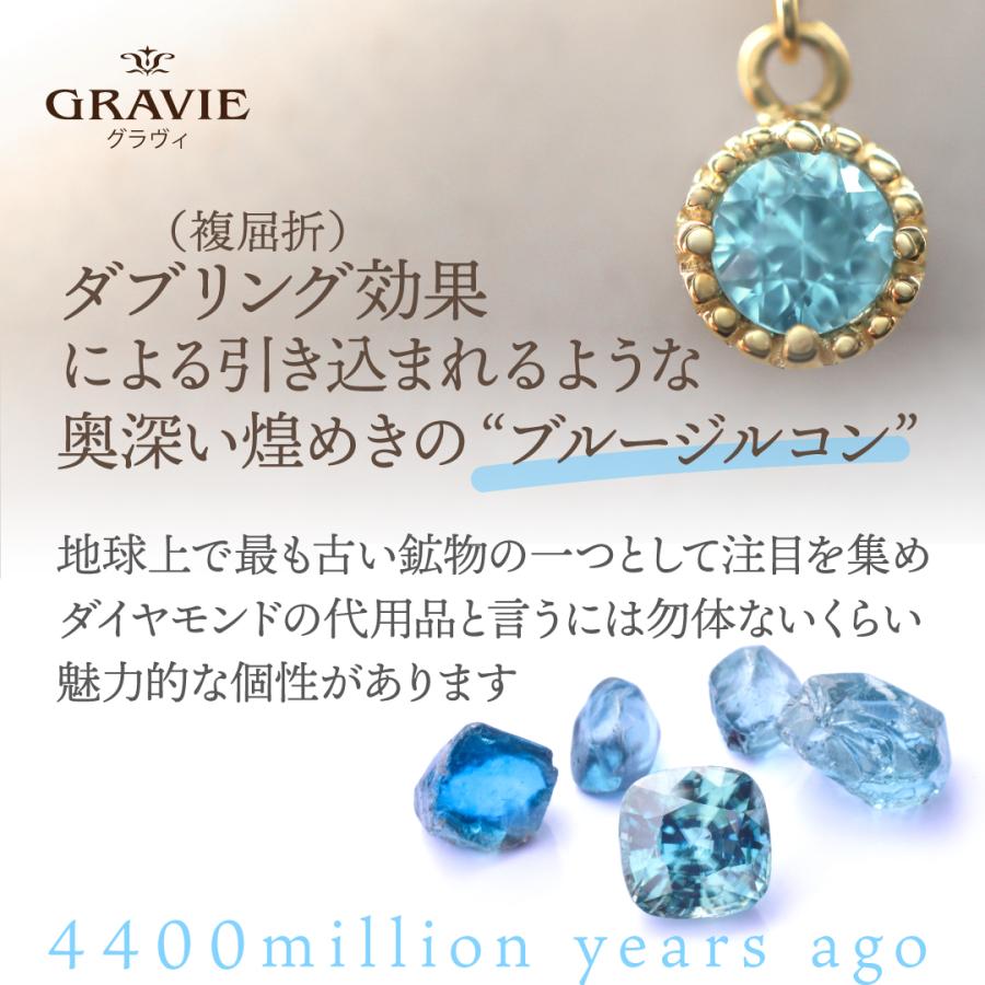 希少石 ブルージルコン スカイブルーカラー ダイヤモンド 0.01ct K10