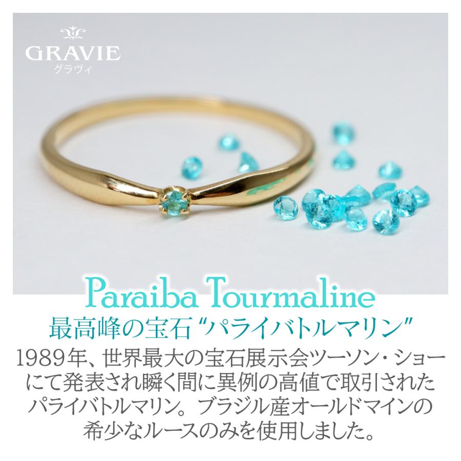クーポン リング 希少石 パライバトルマリン ブラジル産オールドマイン K10 YG イエローゴールド ネオンブルー 母の日 レディース 記念日 ホワイトデー｜gravie｜03