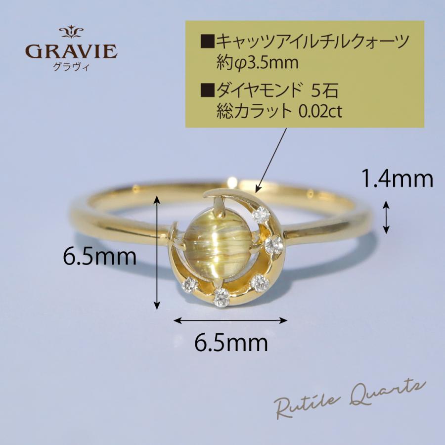 リング 希少石 ルチルクォーツ キャッツアイルチル ダイヤモンド 0.02 