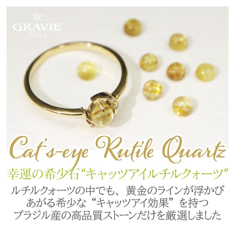 リング 希少石 ルチルクォーツ キャッツアイルチル ダイヤモンド 0.02 