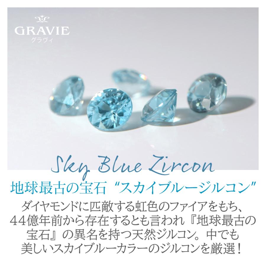 希少石 ブルージルコン スカイブルーカラー 1粒 K10 YG PG WG 希少石 ブルージルコン スカイブルーカラー 1粒 K10 YG PG WG