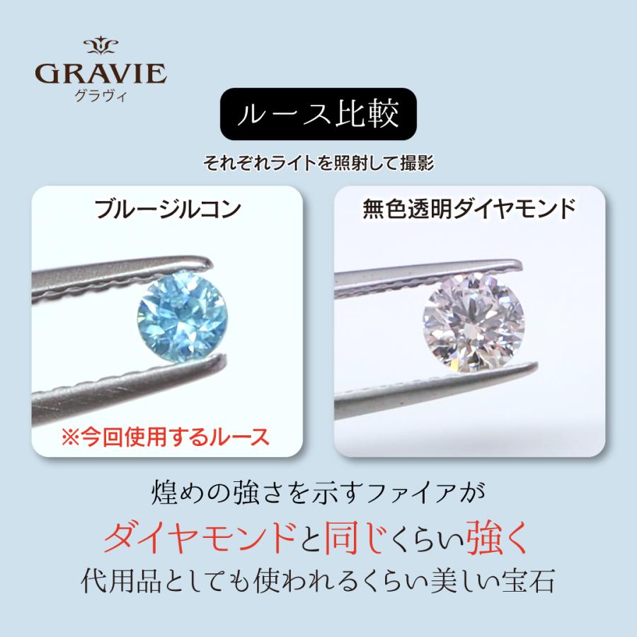希少石 ブルージルコン スカイブルーカラー 1粒 K10 YG PG WG 希少石 ブルージルコン スカイブルーカラー 1粒 K10 YG PG WG