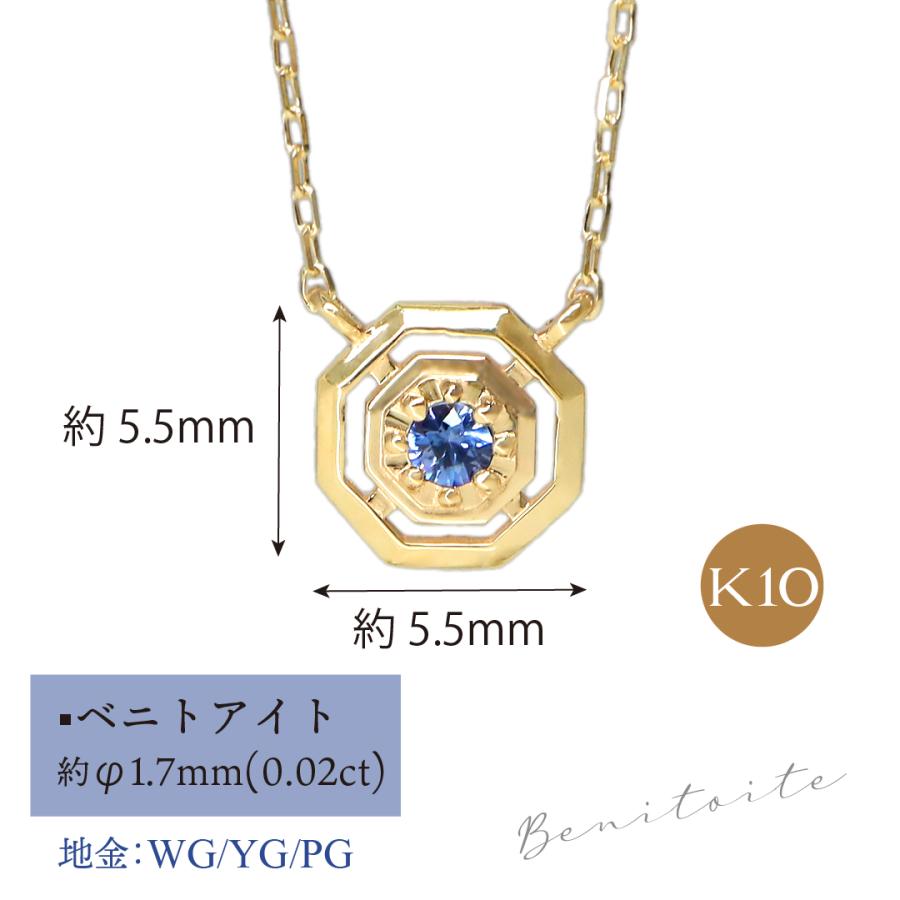 ネックレス 8角形 希少石 ベニトアイト カリフォルニア州 K10 ネックレス 8角形 希少石 ベニトアイト カリフォルニア州 K10