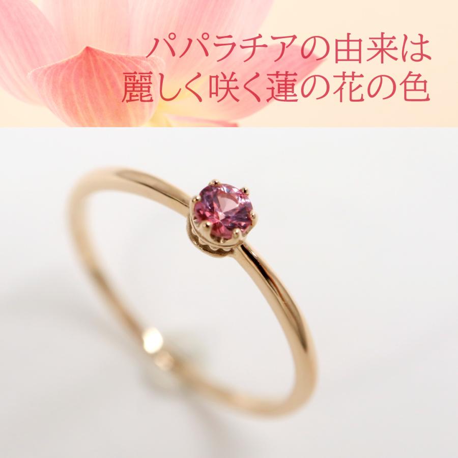 リング 希少石 パパラチアサファイア 世界三大希少石 K10 YG PG リング 希少石 パパラチアサファイア 世界三大希少石 K10 YG PG
