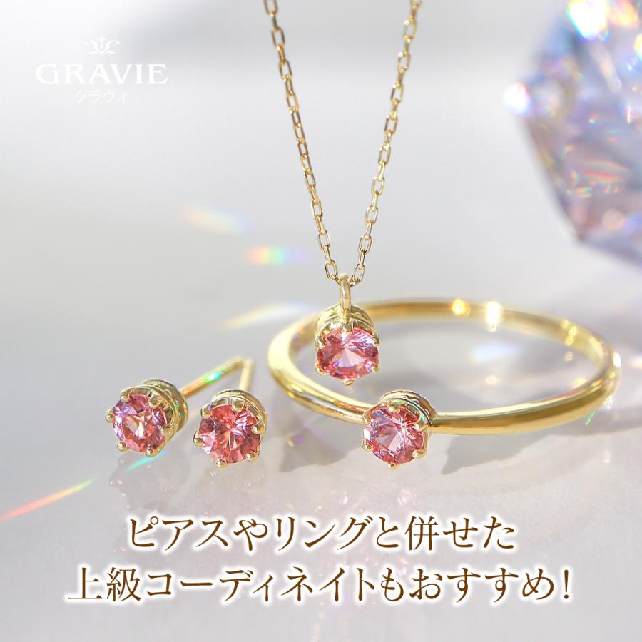 希少石 パパラチアサファイア 世界三大希少石 クラウン K10 YG PG WG 