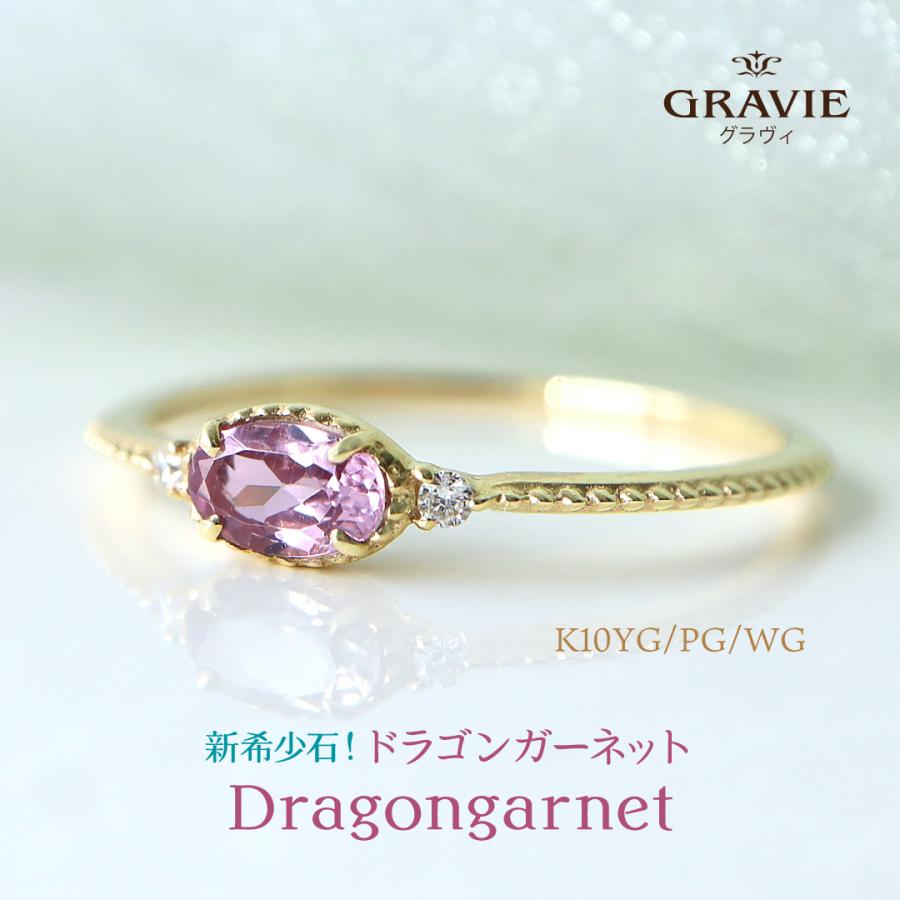 リング 希少石 ドラゴンガーネット ダイヤモンド 0.02ct ミル風 リング 希少石 ドラゴンガーネット ダイヤモンド 0.02ct ミル風