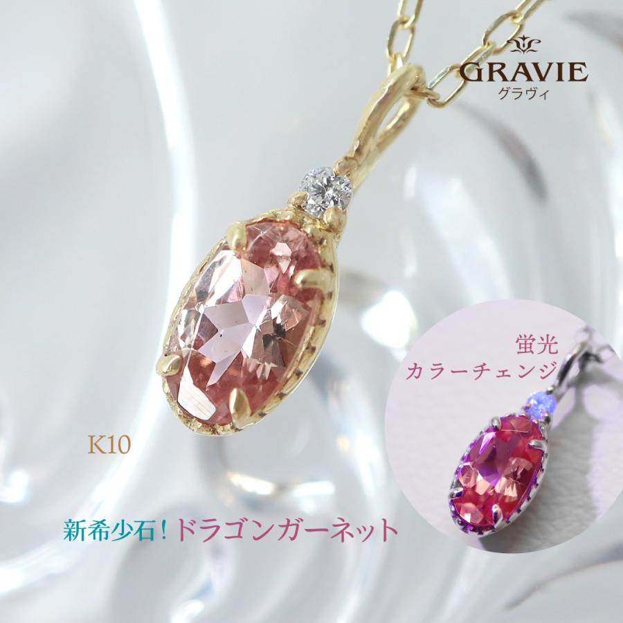 ネックレス 希少石 ドラゴンガーネット ダイヤモンド 0.01ct ネックレス 希少石 ドラゴンガーネット ダイヤモンド 0.01ct