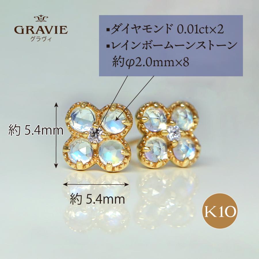 ピアス 希少石 レインボームーンストーン ラブラドライト クローバー ダイヤモンド 0.02ct K10 YG PG WG イエロー ピンク ホワイト フラワー｜gravie｜15