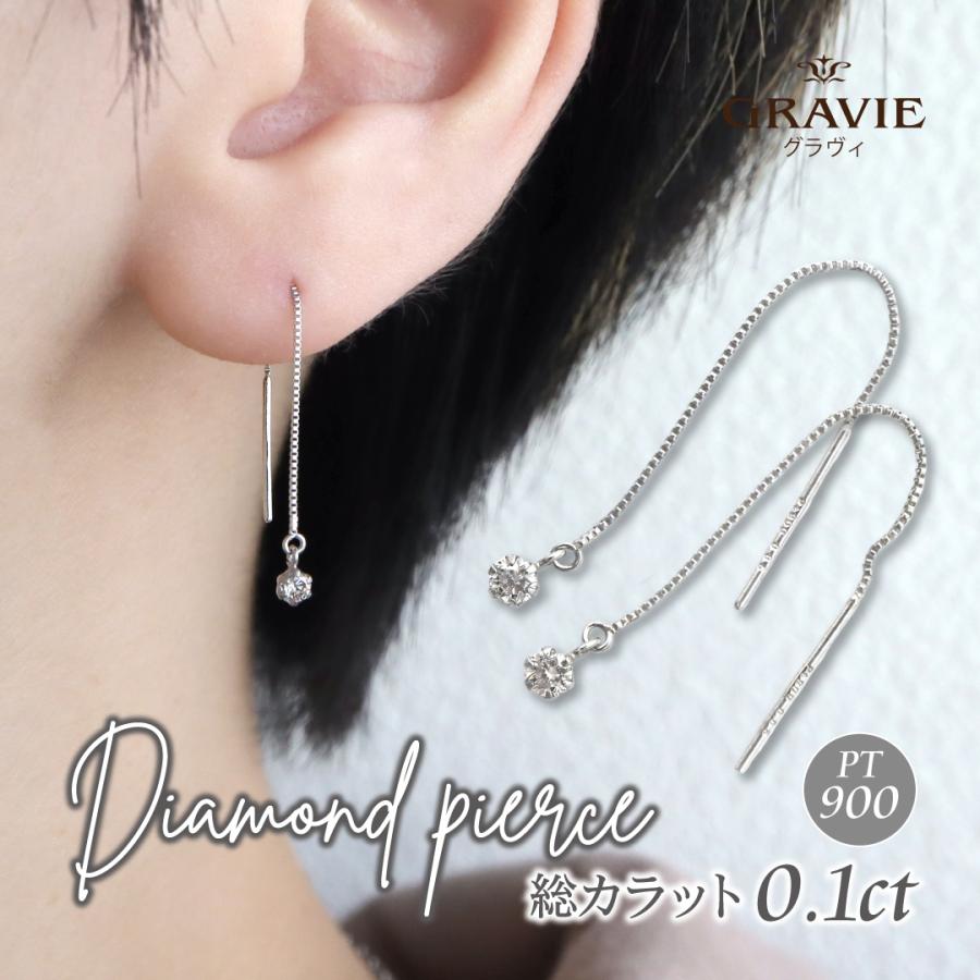 ピアス 0.1ct ダイヤモンド PT900 プラチナ アメリカンタイプ 記念日 