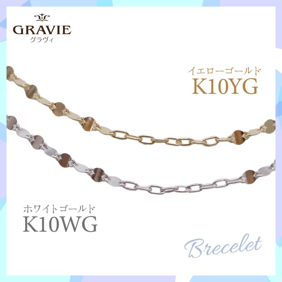ブレスレット エクレアチェーン ミックス K10 YG WG 10金 イエロー