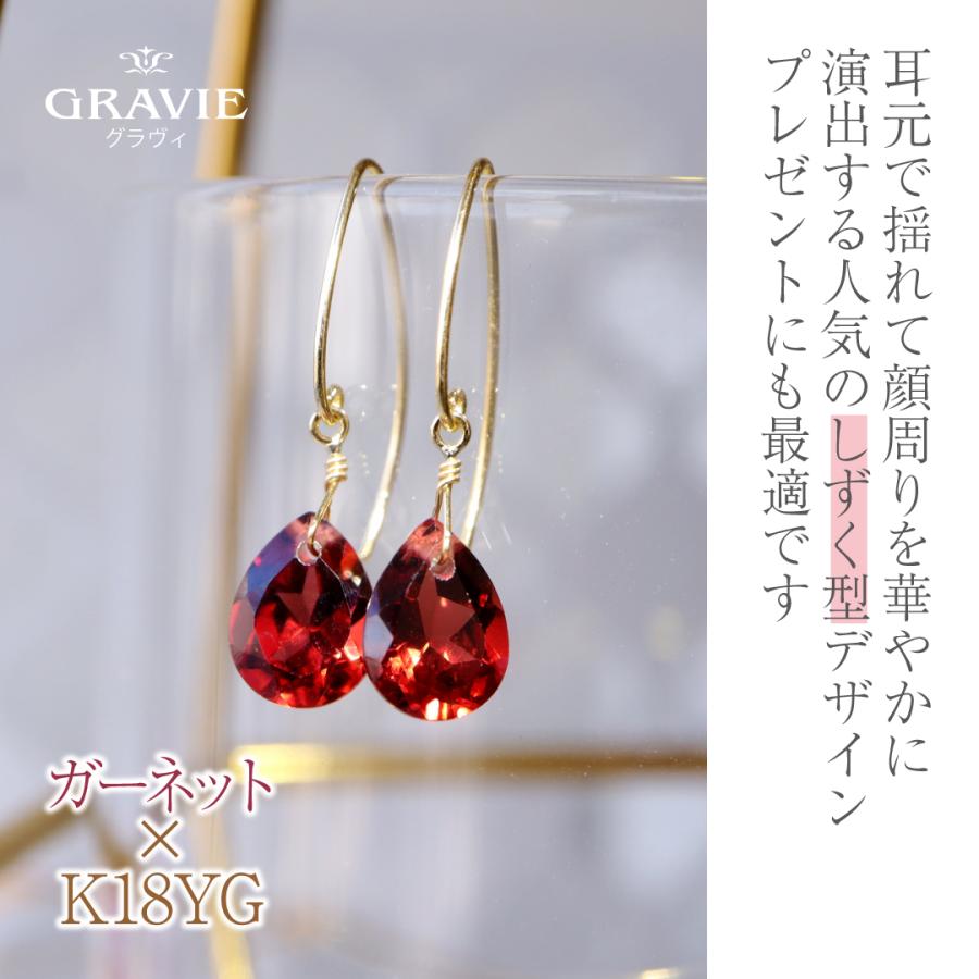 ピアス ガーネット K18 YG 18金 イエローゴールド 人気 天然石 1月