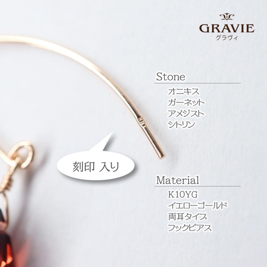 ピアス カラーストーン K10 YG オニキス ガーネット アメジスト 