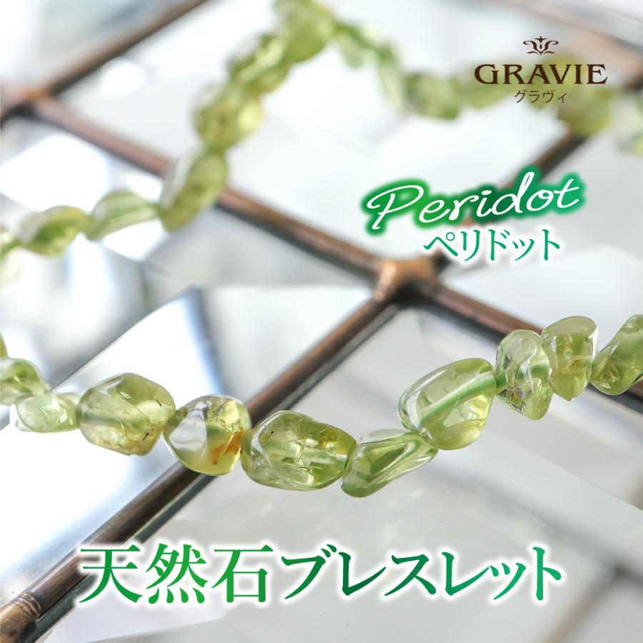 ランキング第1位 パワーストーンペリドット天然石 cerkafor.com