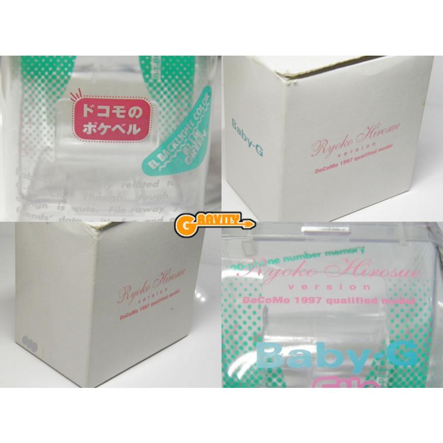 BABY-G 広末涼子 1997 NTT DOCOMO(ドコモ)のポケベル BABY-G 広末涼子 1997 NTT DOCOMO(ドコモ)のポケベル