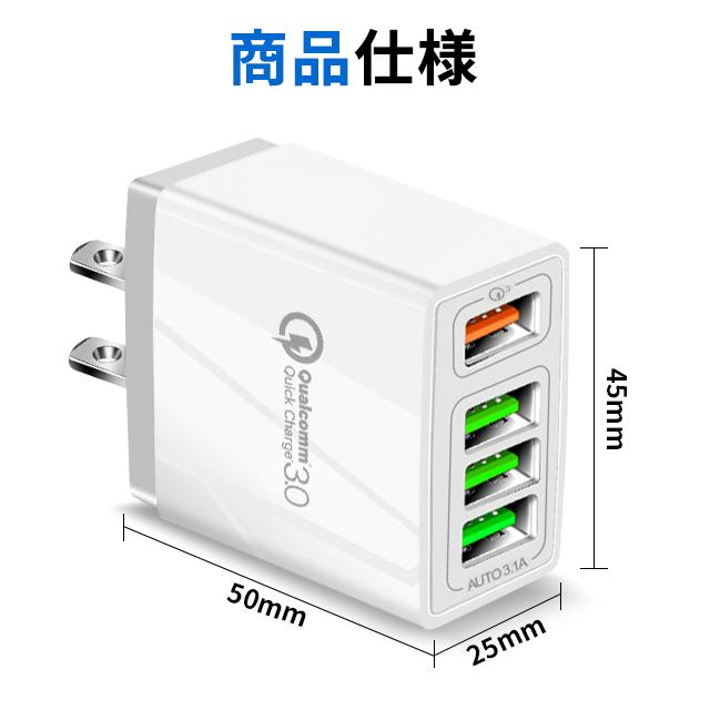 ACアダプター】 iPhone USB充電器 3.1A高速充電 4ポート 急速 ACアダプター】 iPhone USB充電器 3.1A高速充電 4ポート 急速