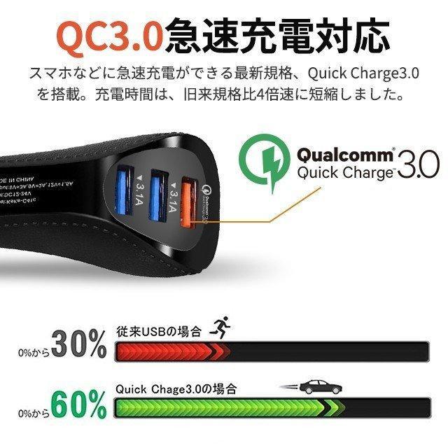 シガーソケット USB QC3.0急速充電 載 3ポート カーチャージャー スマホ 車載充電器 車 iPhone Android スマホ