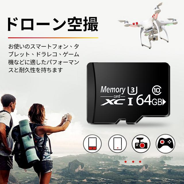 MicroSDメモリーカード マイクロ SDカード microSD XC 64GB Class10 UHS-I U3 ドライブレコーダー 超高速転送 スマートフォン タブレット Nintendo Switch｜gravity1-store｜05