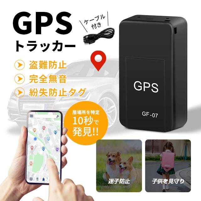 GPS発信機 GPS追跡小型 GPS リアルタイムGPS 完全無音 10秒検索 GPS発信機 GPS追跡小型 GPS リアルタイムGPS 完全無音 10秒検索