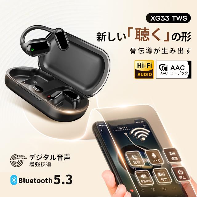 耳を塞がない 空気伝導式 ワイヤレスイヤホン Bluetooth 5.3 耳 耳を塞がない 空気伝導式 ワイヤレスイヤホン Bluetooth 5.3 耳