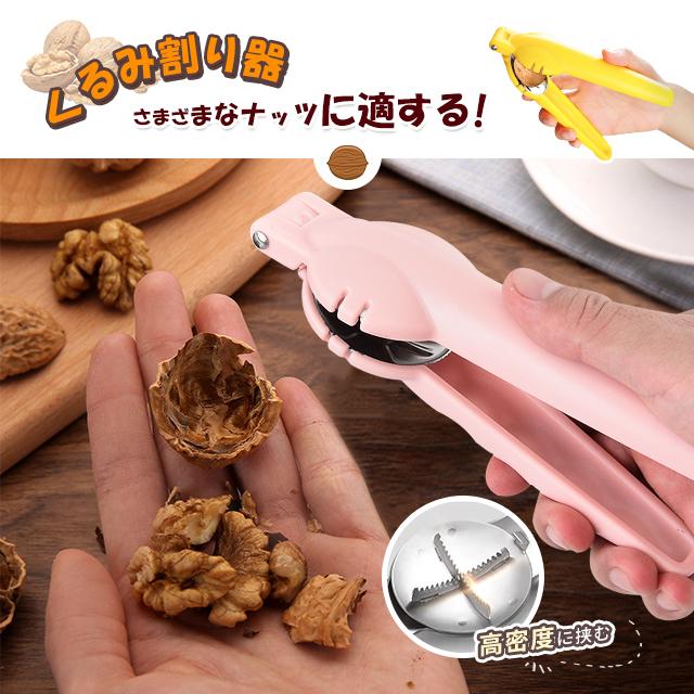 胡・種割りバサミ