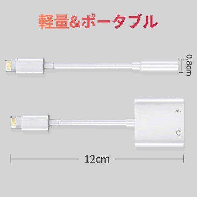 iPhone イヤホン 2in1 変換アダプタ 3.5mm イヤホンジャック 変換 + 充電 iPhone/iPad接続 変換ケーブル イヤホン変換 音量調整 充電機能 アイフォン｜gravity1-store｜14