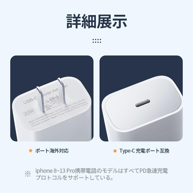 iphone14/13/12 PD充電器 タイプC 変換アダプター PD急速充電 TypeC充電アダプター20W PSE認証済 iPhone スマートフォン iPad タブレット｜gravity1-store｜14