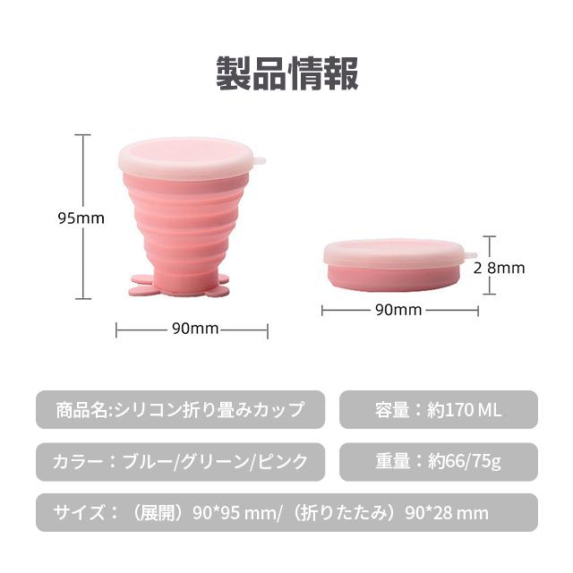 折り畳みコップ カップ シリコン食器 伸縮 折り畳み コップ シリコンコップ 170ml 耐高低温 折りたたみカップ 携帯 ポケットカップ 軽量 ソフト 旅行用品｜gravity1-store｜16