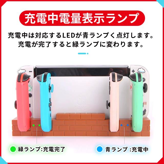 Nintendo Switch 急速充電器 充電スタンド Joy Con 充電 ホルダー 左/右 ハンドル LED 充電指示ランプ付き 4台同時充電 個性的 デザイン 収納一体型｜gravity1-store｜10