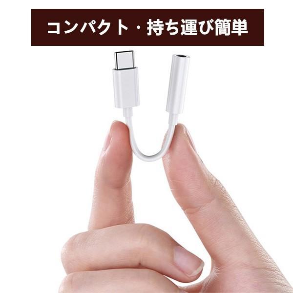 Type-C to 3.5mmジャックケーブル 変換アダプタ 変換ケーブル 3.5mm Aux端子USB-Cイヤホン 3.5mmオーディオジャック増設 小型軽量 携帯便利 超耐久性｜gravity1-store｜04