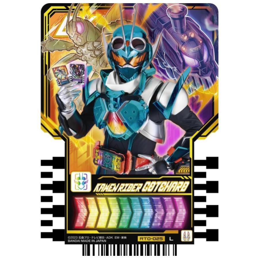 仮面ライダーガッチャード DXガッチャードライバー 付属ライドケミートレカ