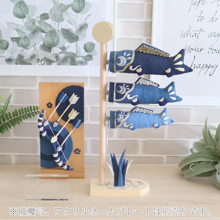 最新モデル 「蒼の国　卓上こいのぼり」 初正月 男の子 五月人形 出産祝い こどもの日 デニム 端午の節句 |  | 03